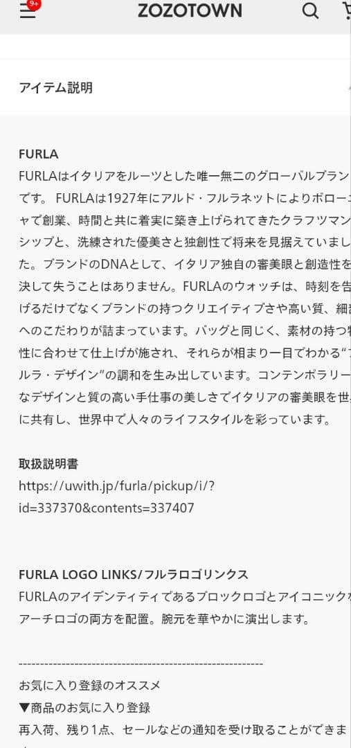 今期♡フルラ　FURLA　腕時計　ピンクゴールド