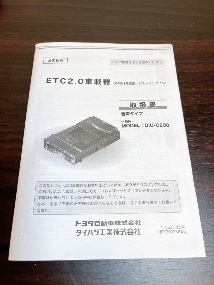 ETC2.0車載器GPS付発話型ビルトインタイプ ダイハツタント/ファンクロス用