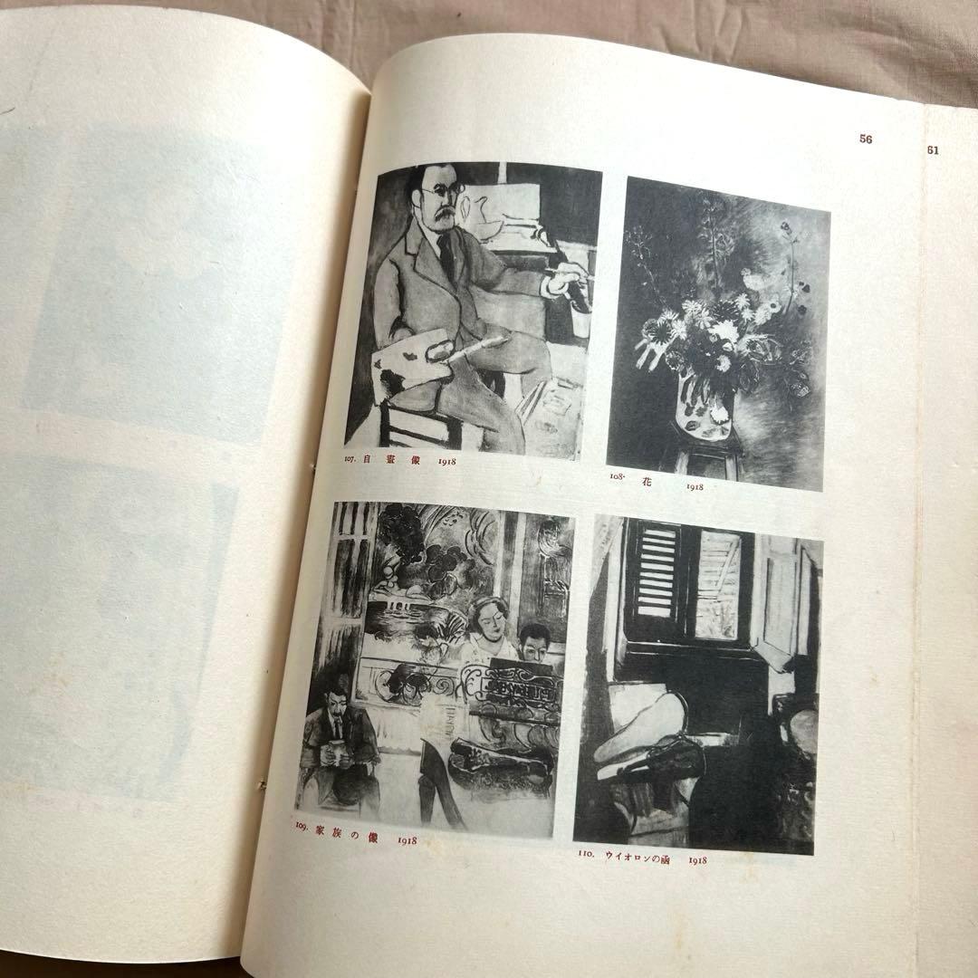 マチス 画集　高見澤版　限定出版　貴重　アンリマチス　HenriMatisse