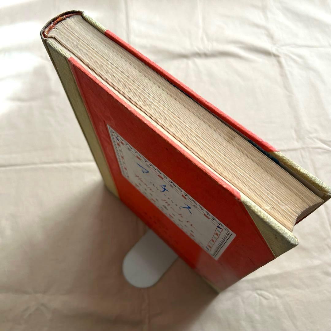 マチス 画集　高見澤版　限定出版　貴重　アンリマチス　HenriMatisse