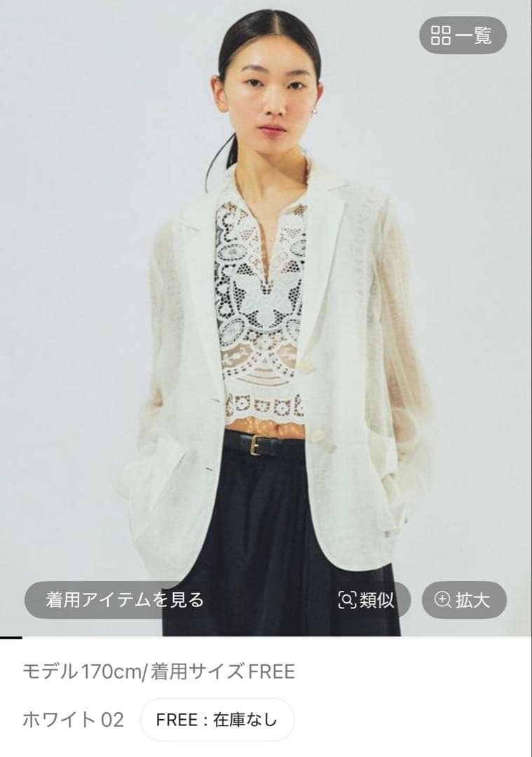 カレンソロジー　リネンカラミシアージャケット