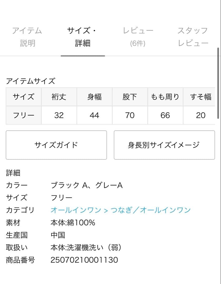 holiday×Miller オールインワン