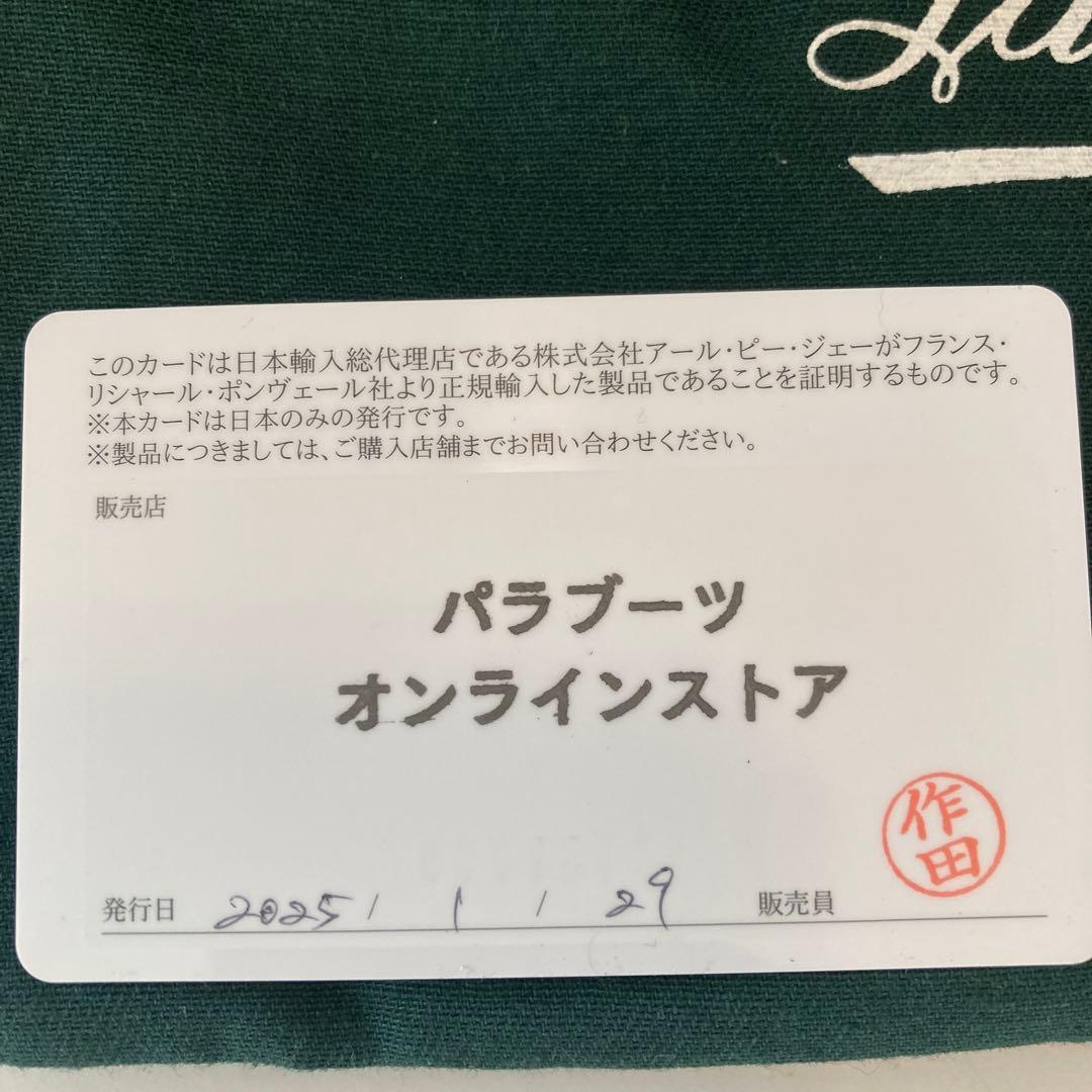 靴 Paraboot Chambord/Actem 45 cafe