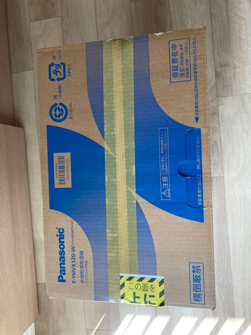※3/18迄【未開封/即日発送】Panasonic F-YHVX120-W