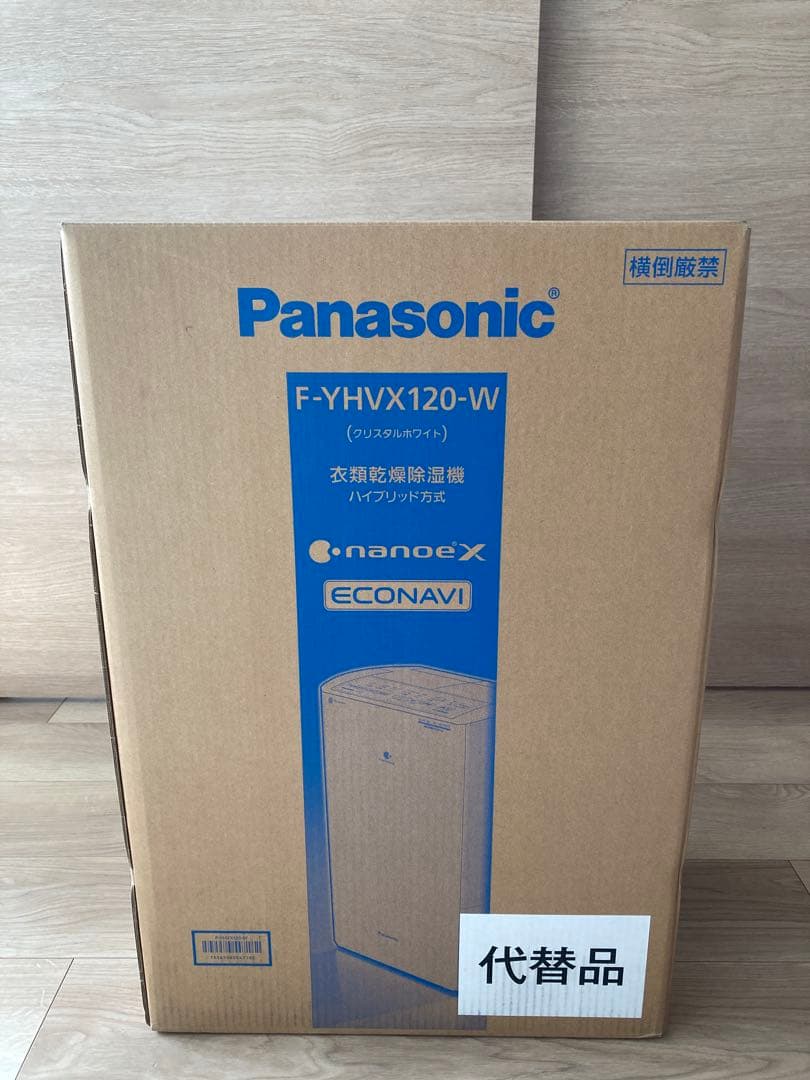 ※3/18迄【未開封/即日発送】Panasonic F-YHVX120-W