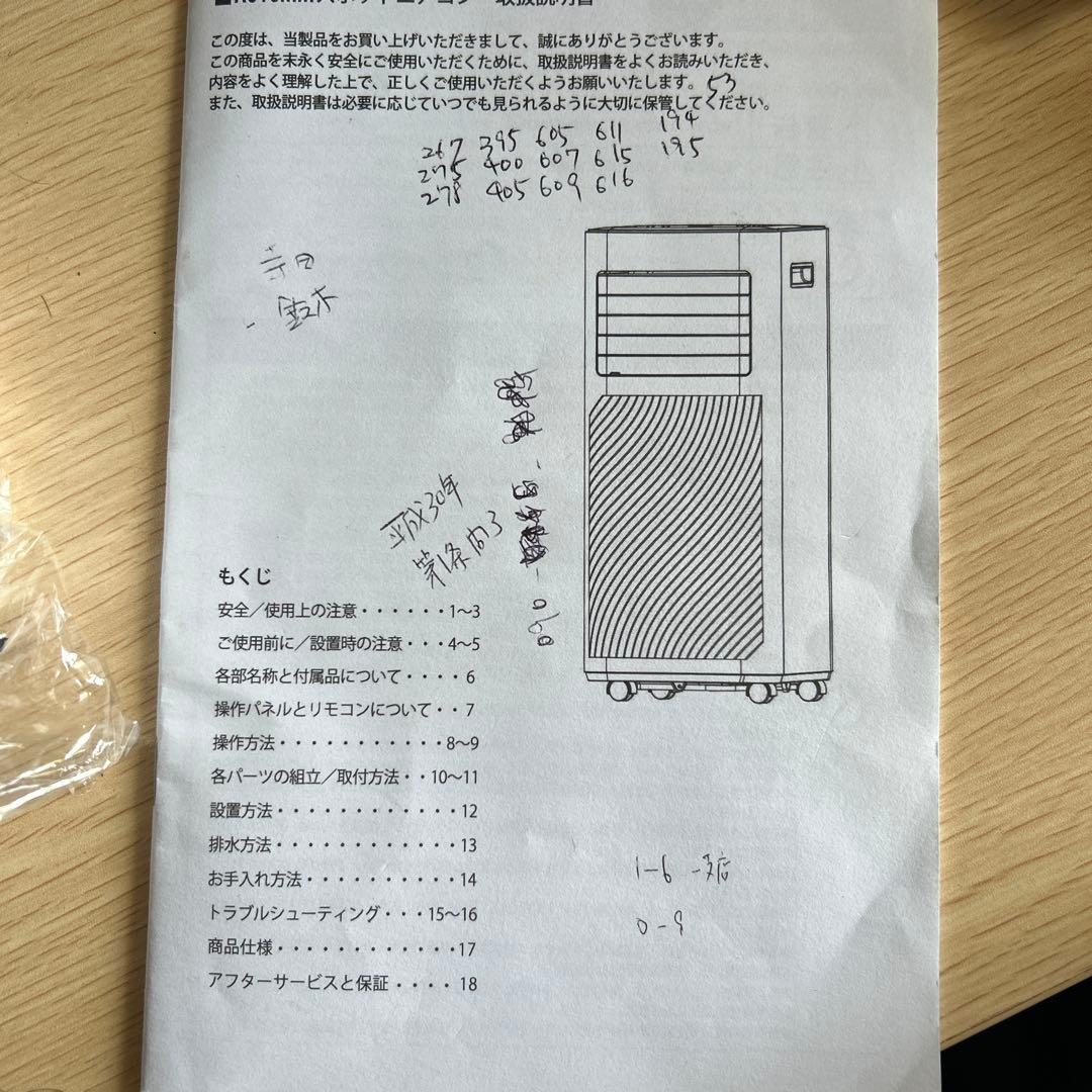 工事不要【除湿機能搭載】スポットクーラー スポットエアコン 6-8畳 クーラー