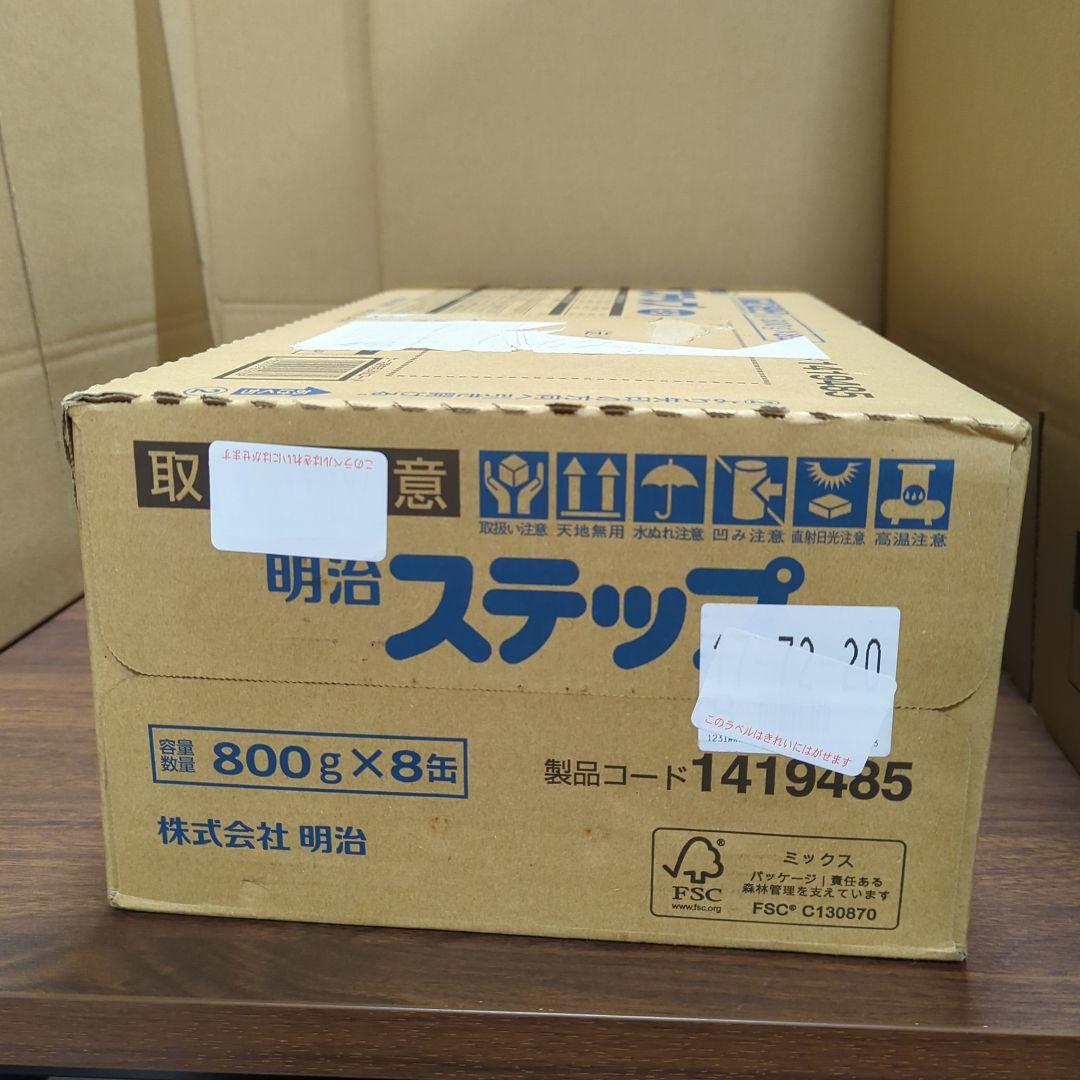 明治ステップ 800g ×8缶 粉末 [1歳~3歳頃 フォローアップミルク 新品