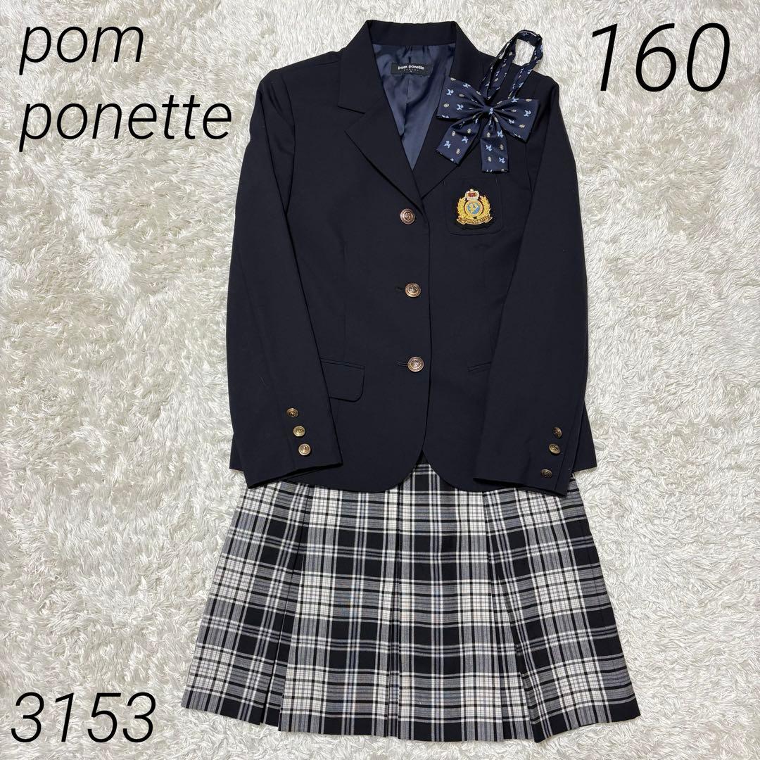 pom ponette 卒服　なんちゃって制服 160