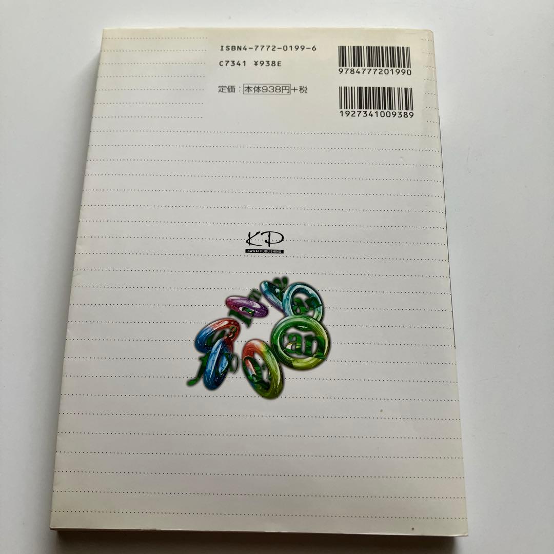 大学入試攻略 数学問題集 2006年版 河合塾