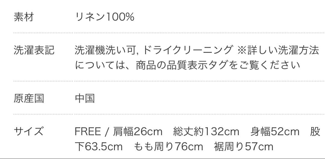 さくかぐれ サロペット