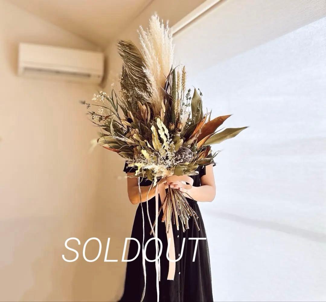 ＊　Très bon SALE中になります　＊ ドライフラワーのブーケ