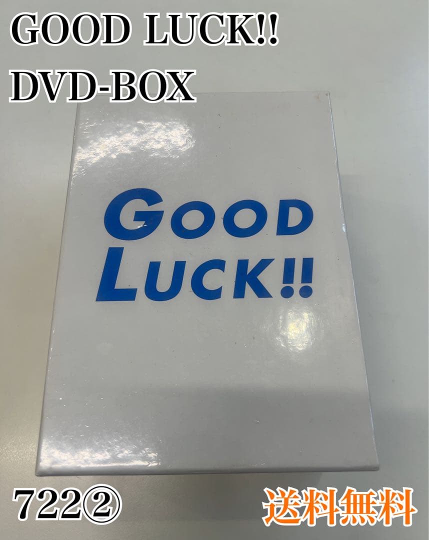 GOOD LUCK!! DVD-BOX〈初回限定生産・6枚組〉
