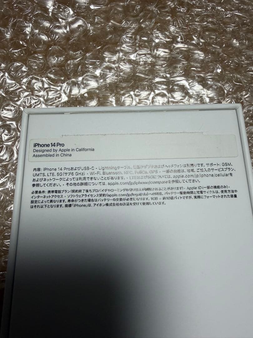 猫*様 iPhone14pro 128G パープル