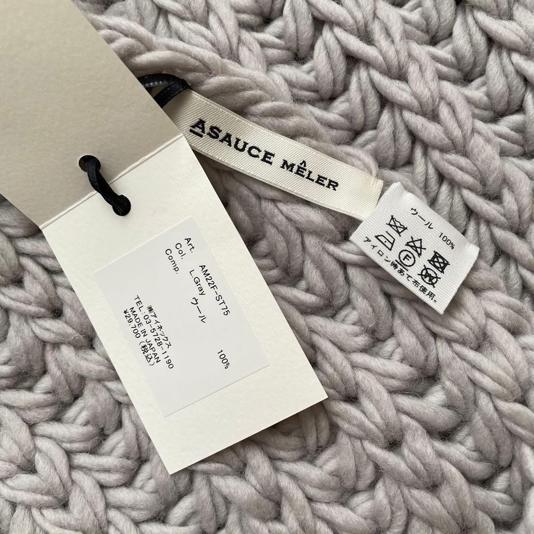 ASAUCE MELER チャンキーニットストール ライトグレー 新品
