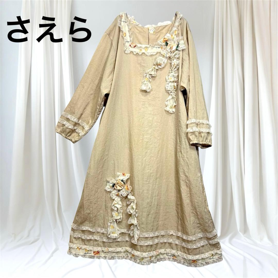 【お値下げ中】さえら　Akiakane ゴージャスなフリルお花飾り　ドレス割烹着