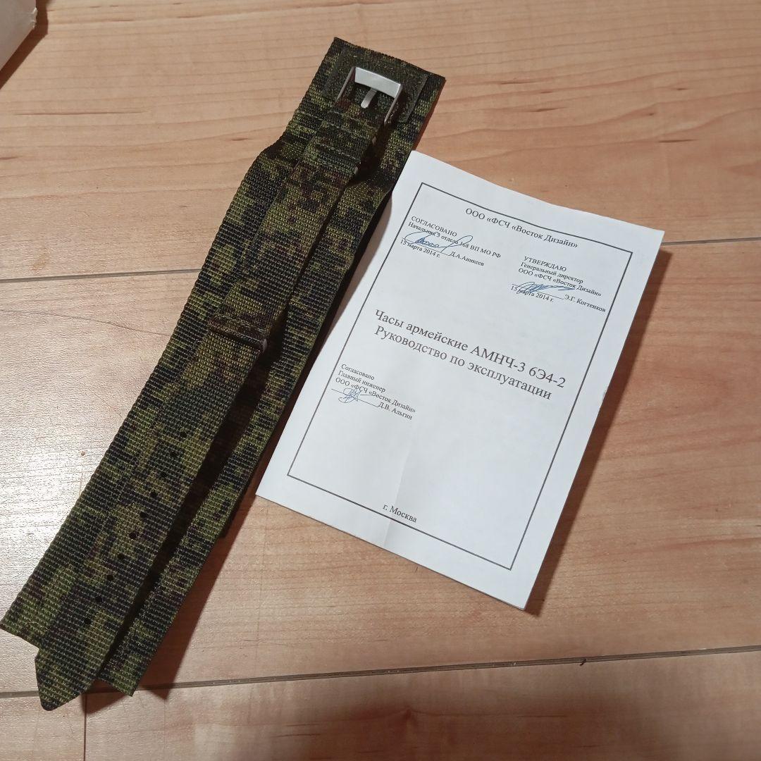 ロシア軍　機械式自動腕時計　デジタルフローラ　 ラトニク　6E4-2