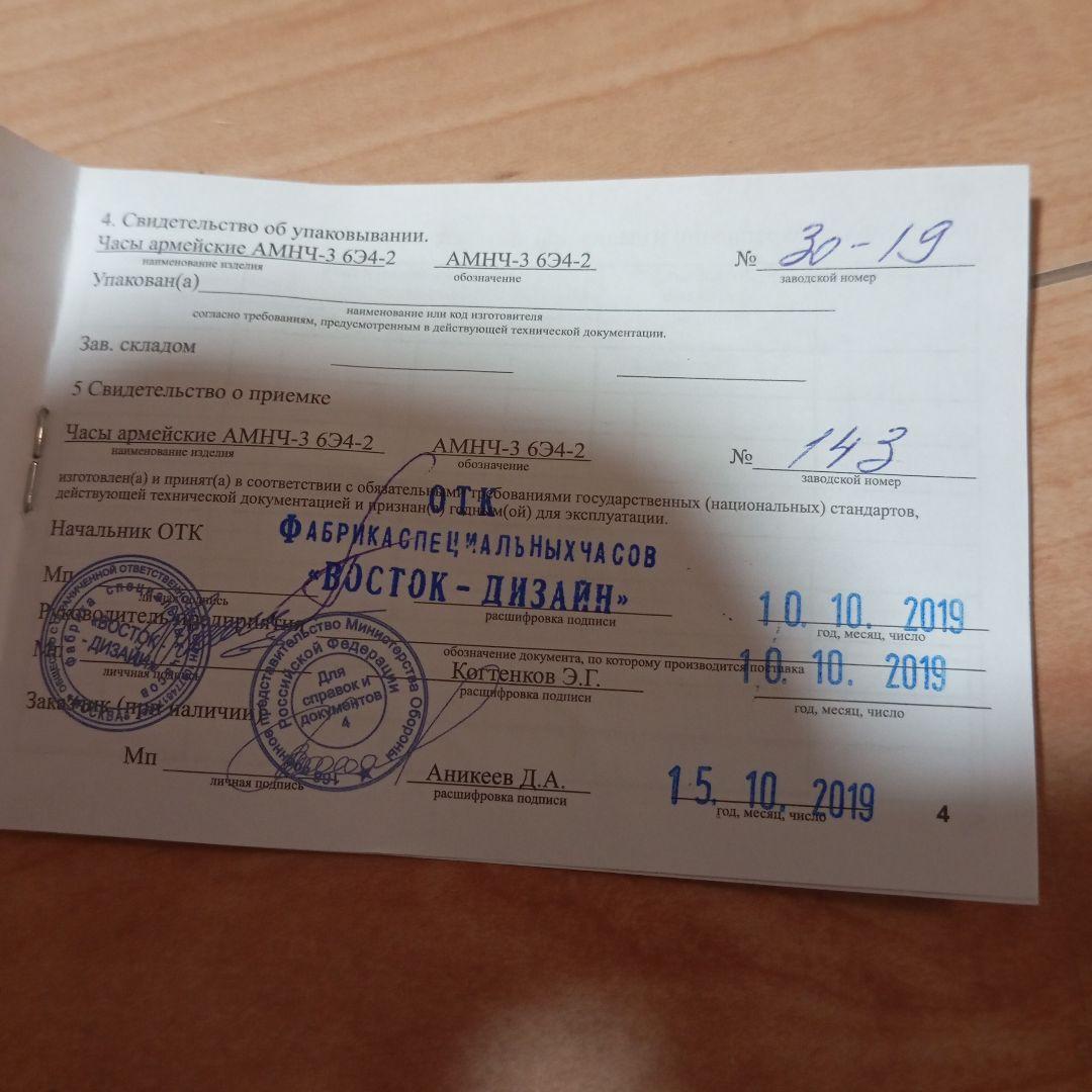 ロシア軍　機械式自動腕時計　デジタルフローラ　 ラトニク　6E4-2