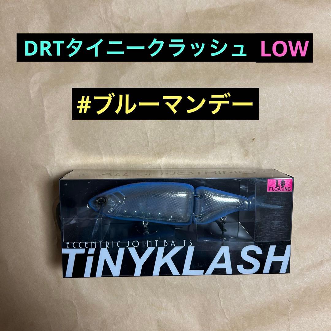 DRTタイニークラッシュLOW #ブルーマンデー　新品