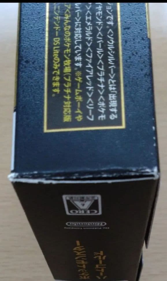 ポケットモンスター ハートゴールド ポケウォーカー新品