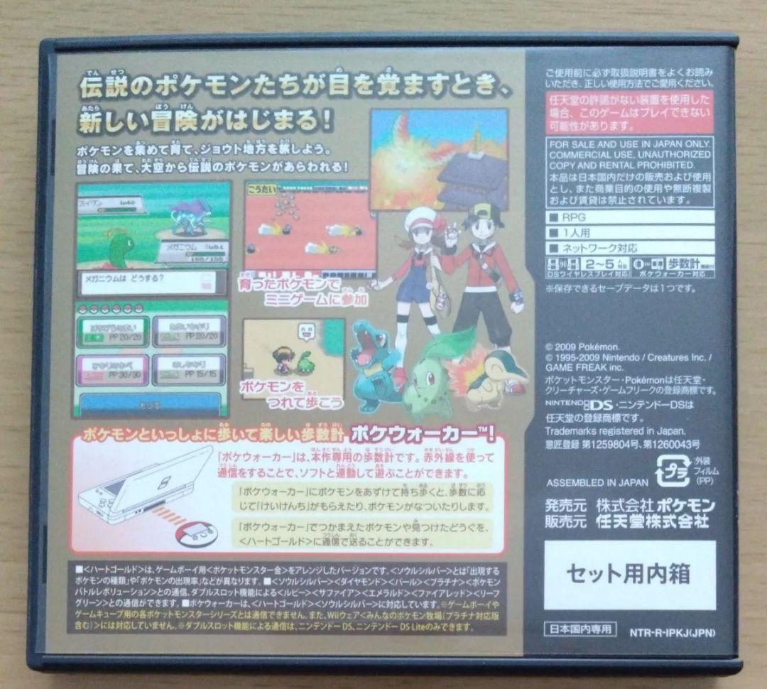 ポケットモンスター ハートゴールド ポケウォーカー新品