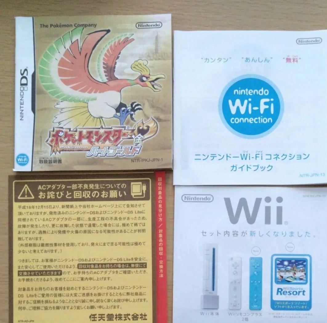 ポケットモンスター ハートゴールド ポケウォーカー新品