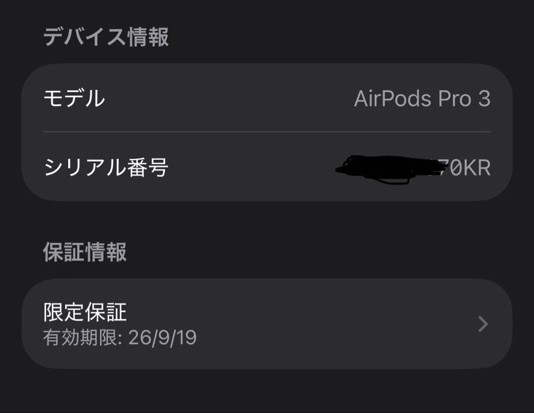 【本日限定セール！】Apple airpodspro3