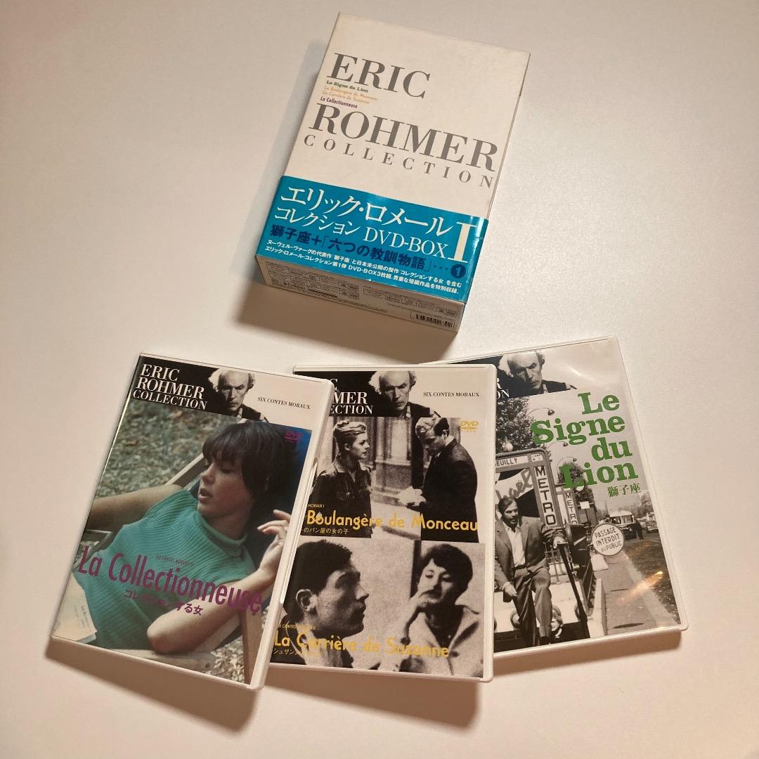 エリック・ロメール コレクション DVD-BOX Ⅰ 紀伊國屋 ３枚組