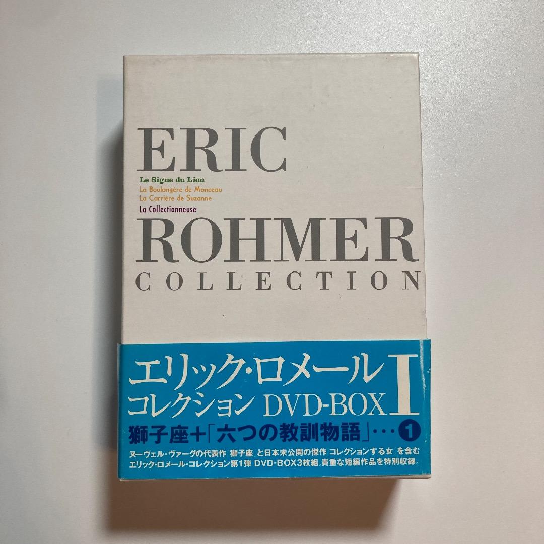 エリック・ロメール コレクション DVD-BOX Ⅰ 紀伊國屋 ３枚組