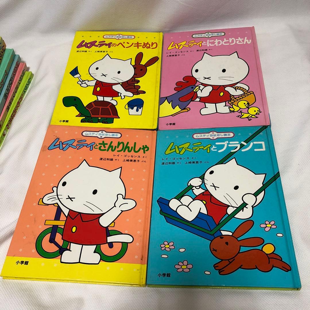 ムスティおはなし絵本　全１０巻セット