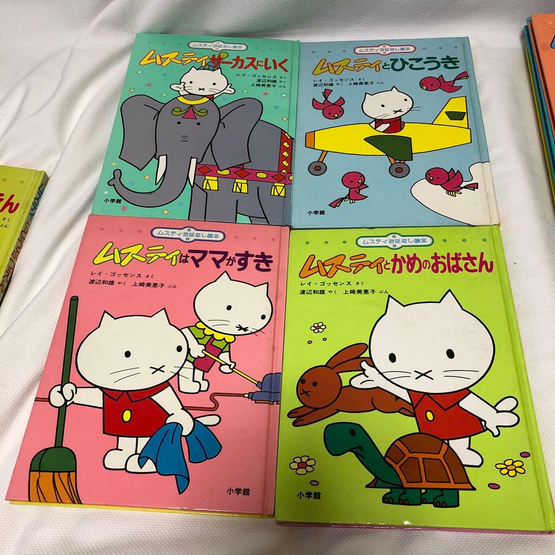 ムスティおはなし絵本　全１０巻セット