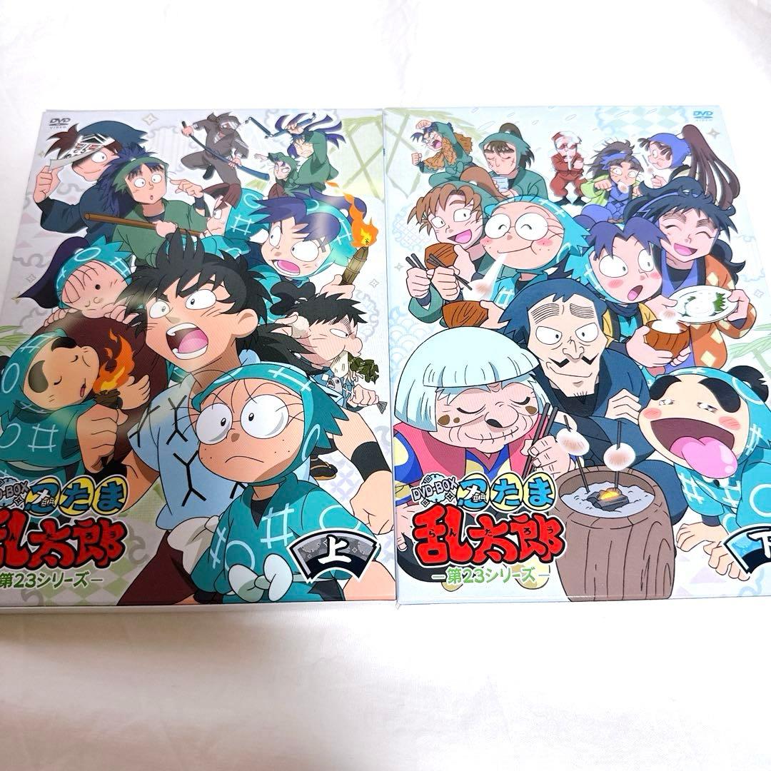 アニメ忍たま乱太郎 23シリーズ上下セット　DVD