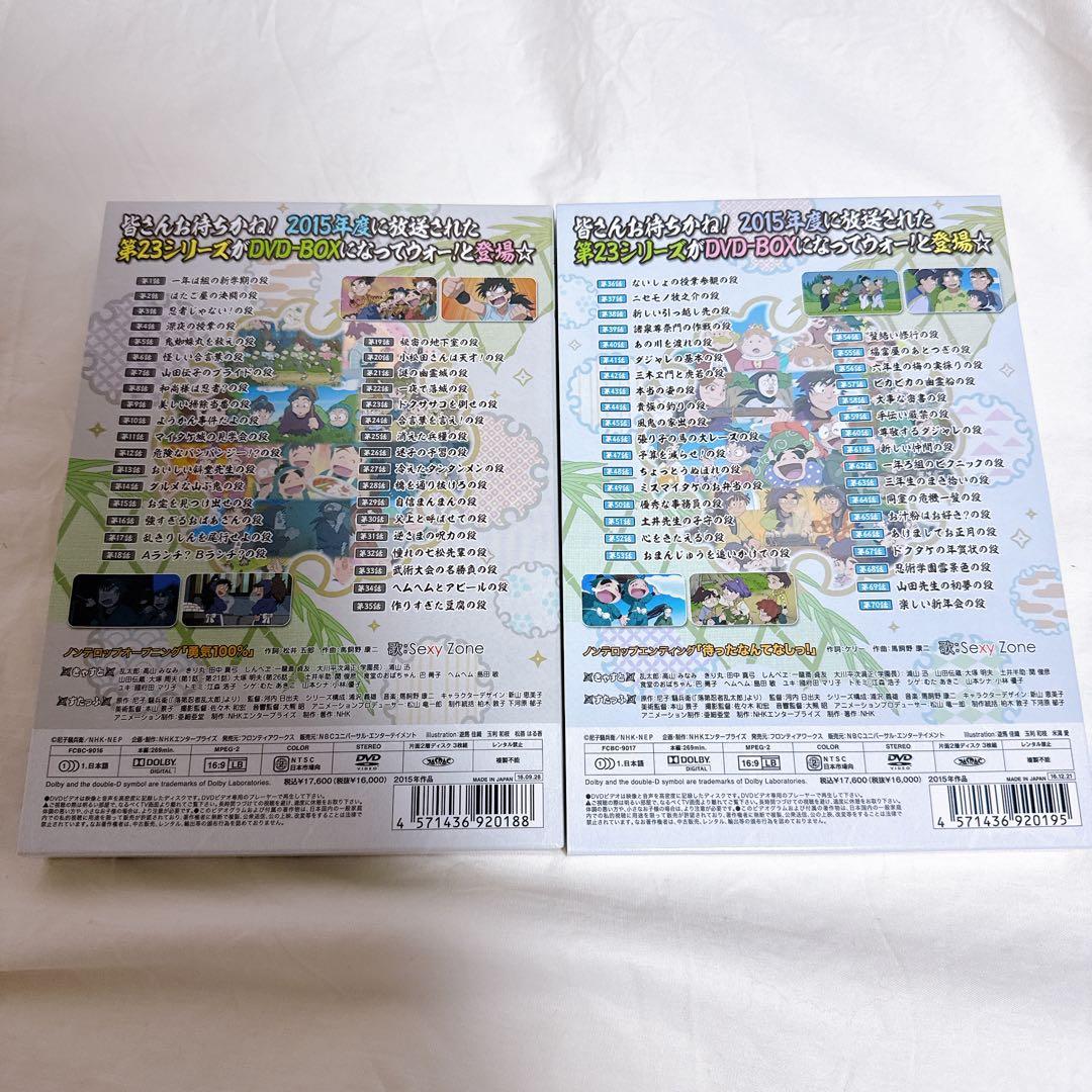 アニメ忍たま乱太郎 23シリーズ上下セット　DVD