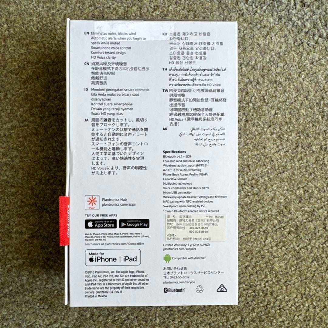 イヤホン Voyager 5200 plantronics