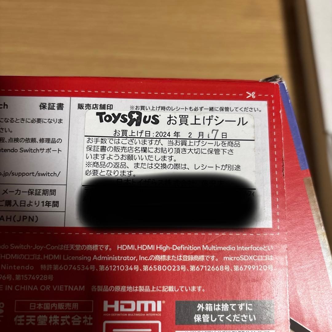 Nintendo switch 2023年製