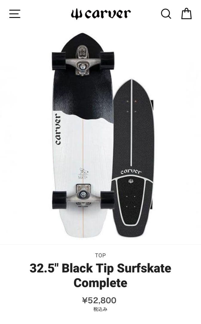 希少Carver BLACK TIP CX4カーバークルーザースケートボード