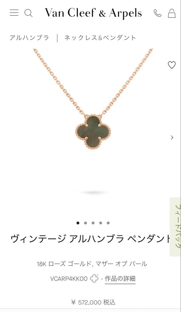 ヴァンクリーフ&アーペルヴィンテージアルハンブラペンダントグレーマザーオブパール