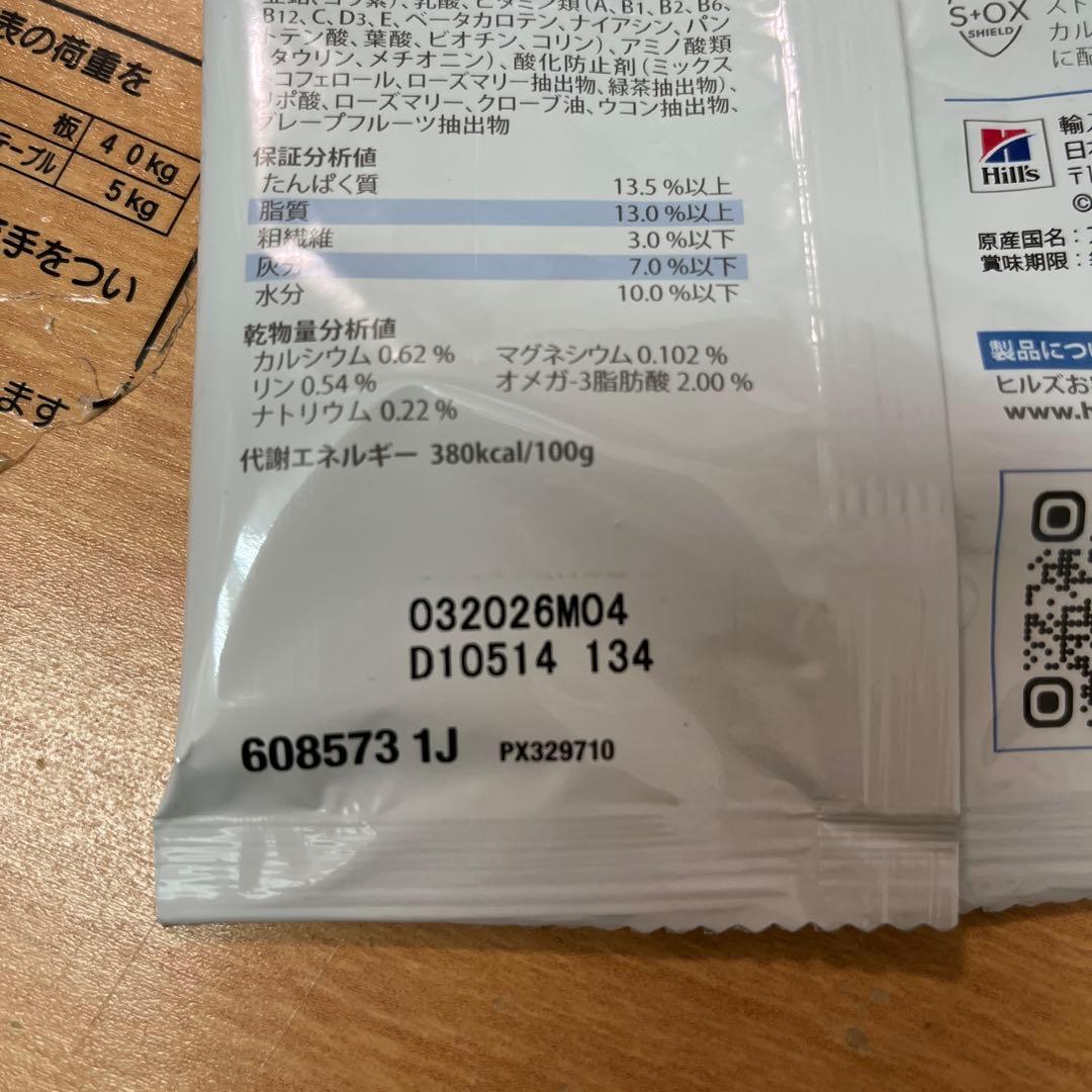 【おまけ400g】Hill's オールスキンバリア 3kg×2