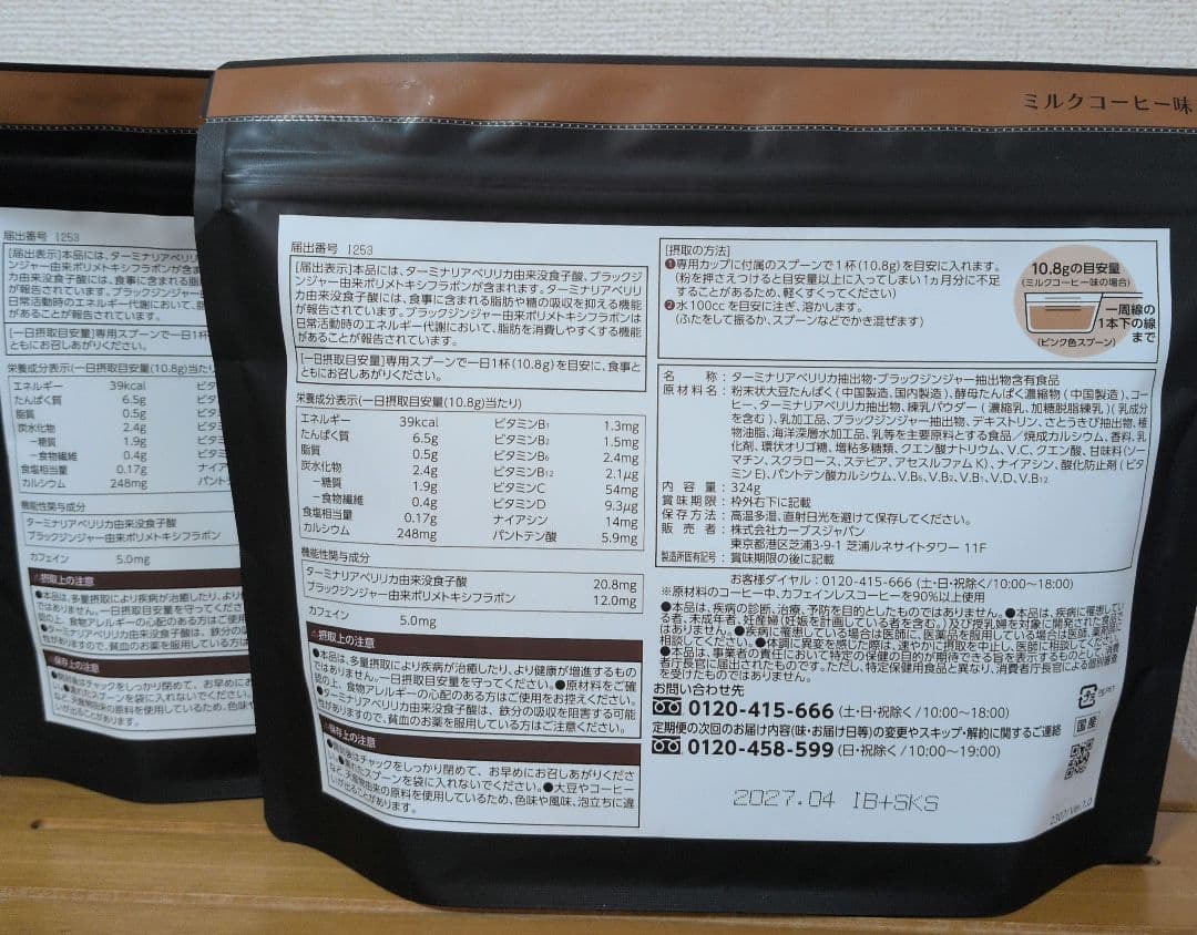 Healthy Beauty ミルクコーヒー味 約30食分　2袋セット