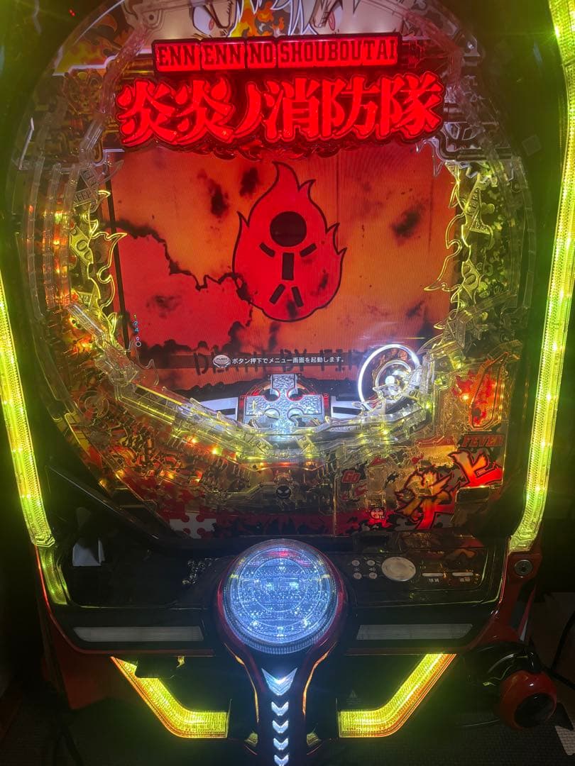 パチンコ　実機　炎炎ノ消防隊