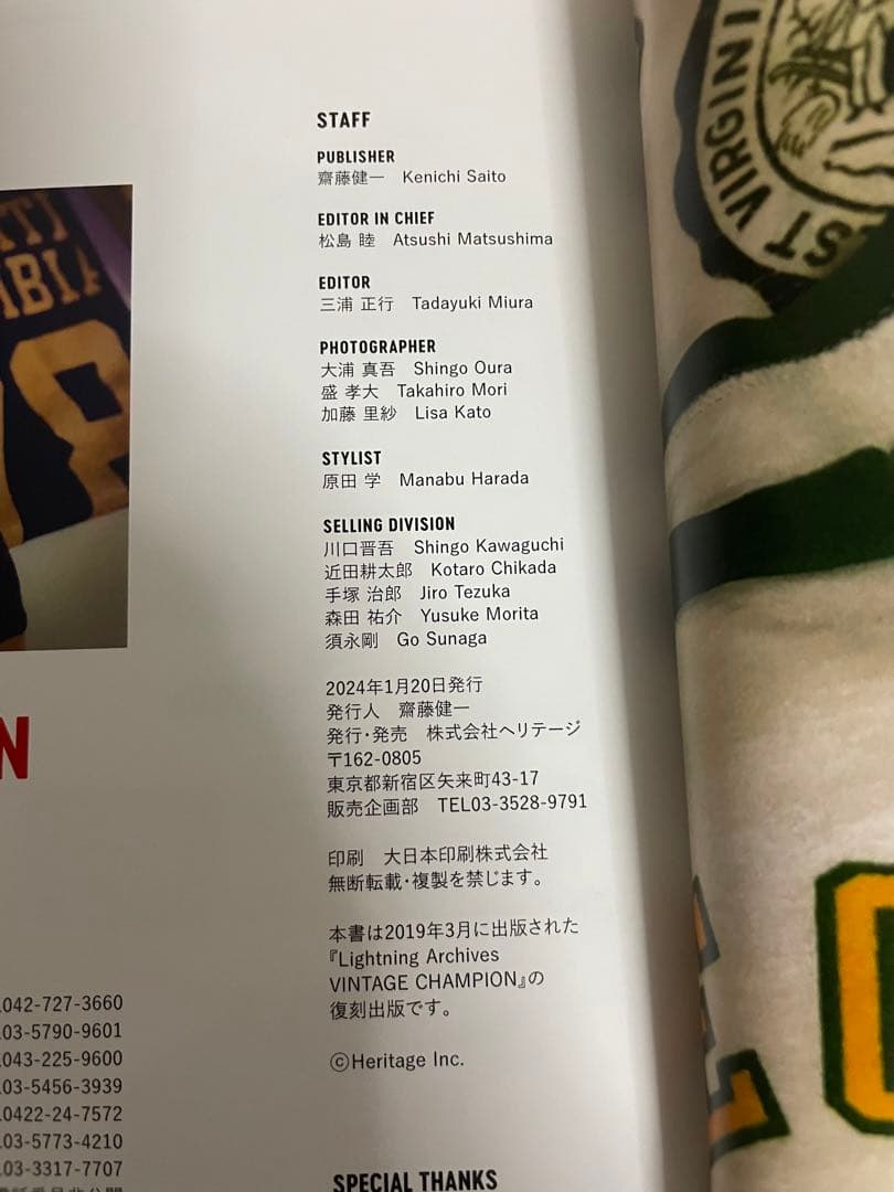 【最終価格、値下不可】Lightning ヴィンテージ　チャンピオン 古本