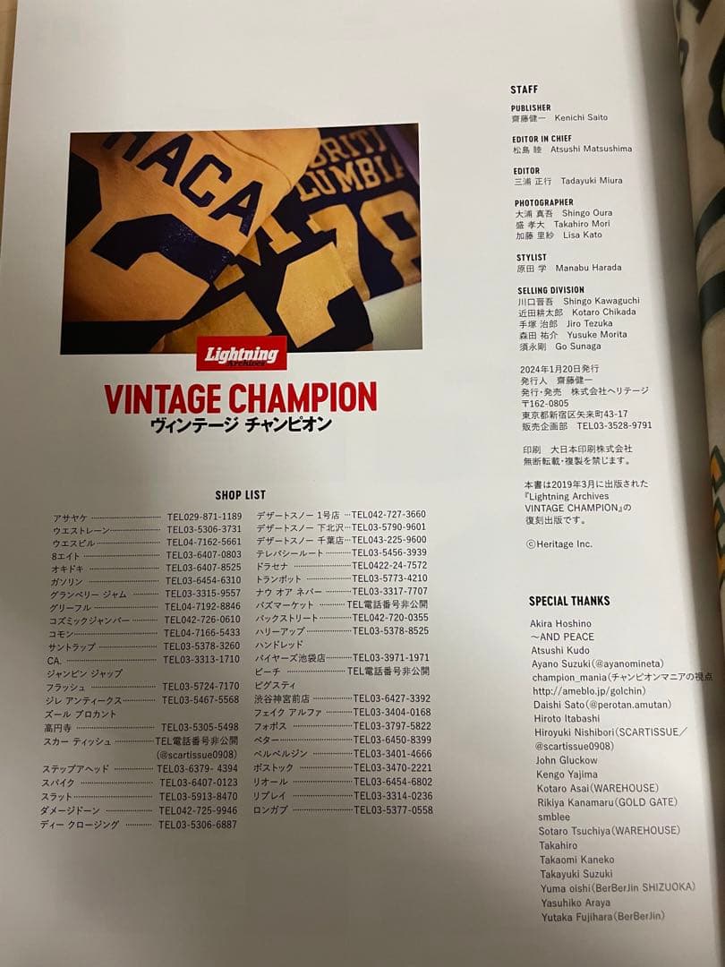 【最終価格、値下不可】Lightning ヴィンテージ　チャンピオン 古本