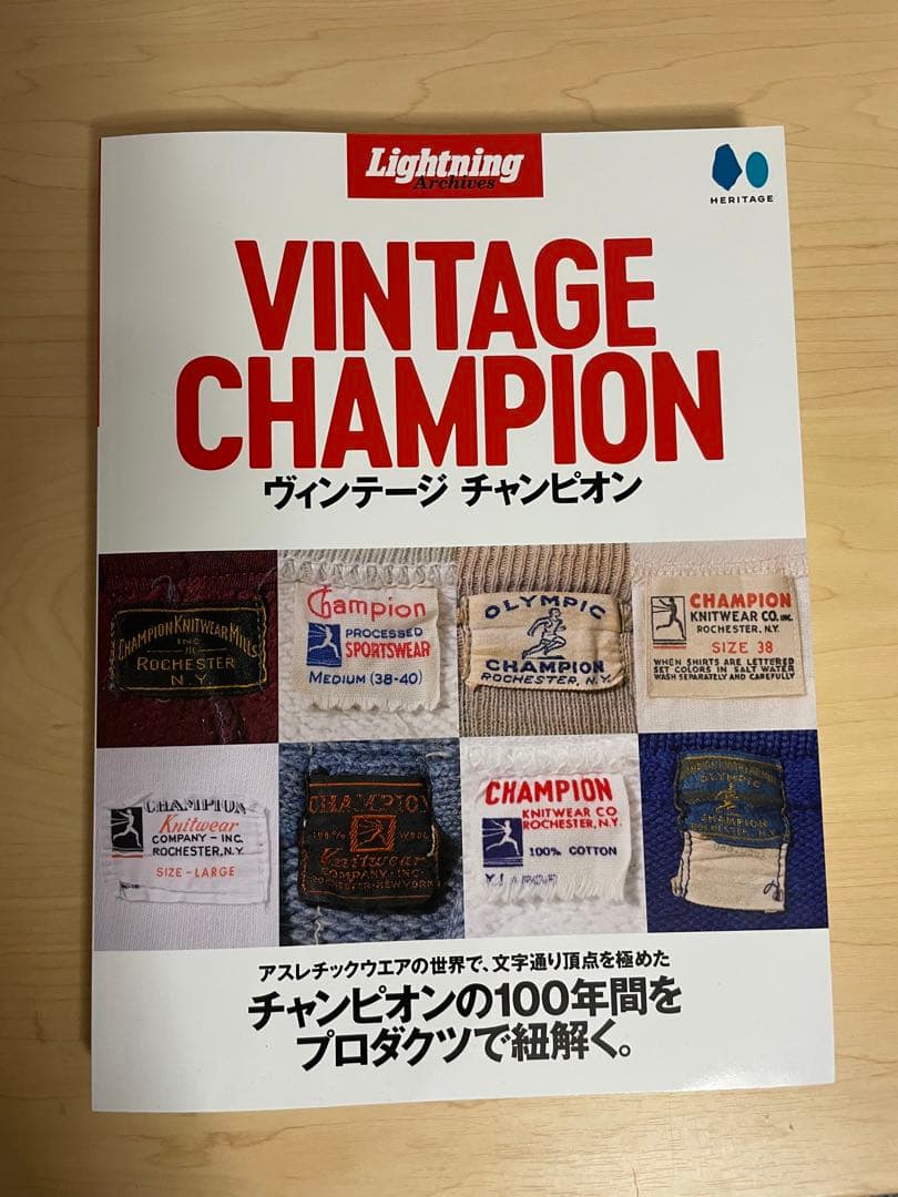 【最終価格、値下不可】Lightning ヴィンテージ　チャンピオン 古本