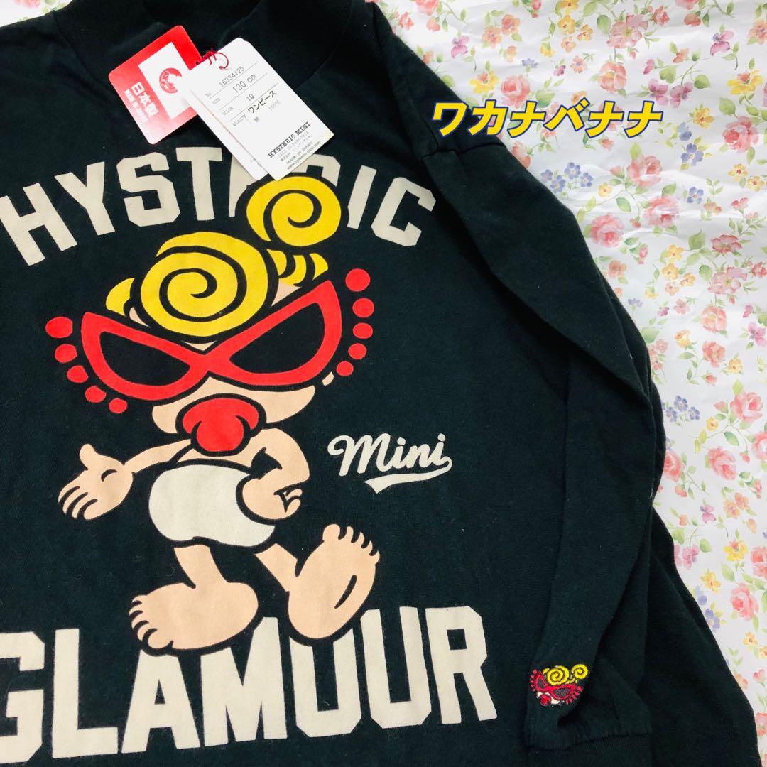 最終値下げ　ヒステリックミニ　長袖ワンピース　ヒスミニ　130cm 新品タグ付き