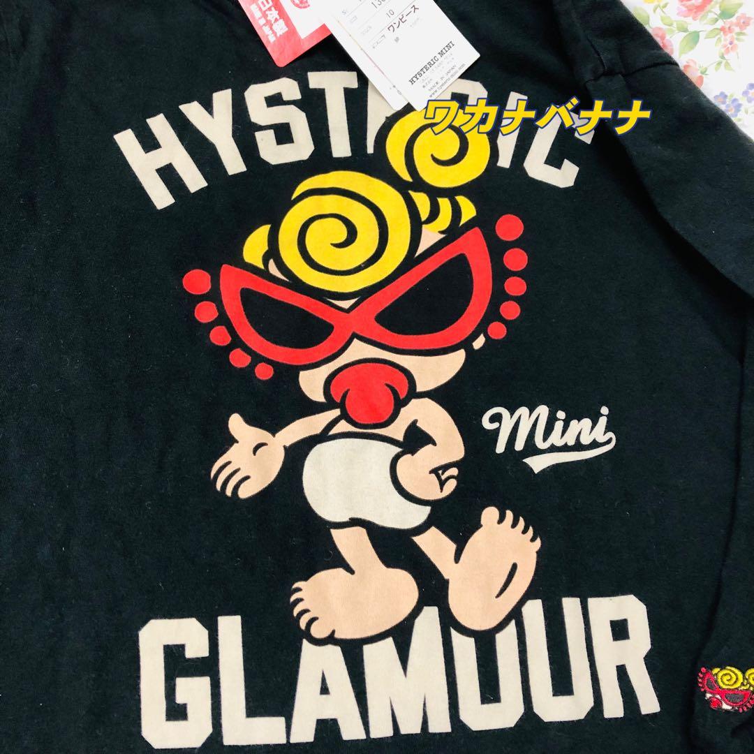 最終値下げ　ヒステリックミニ　長袖ワンピース　ヒスミニ　130cm 新品タグ付き