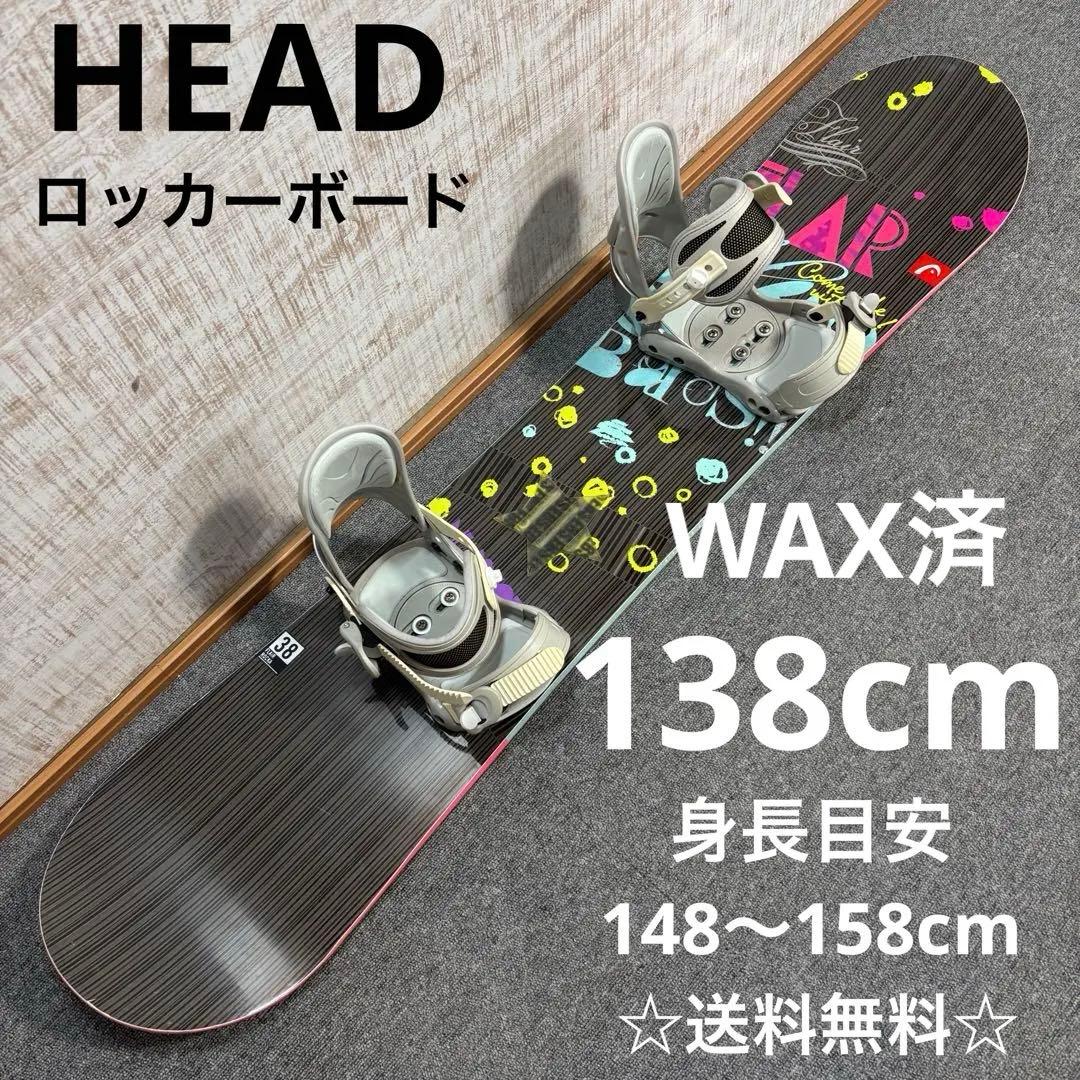【最終値下げ】【送料無料】HEAD スノーボードセットビン変更
