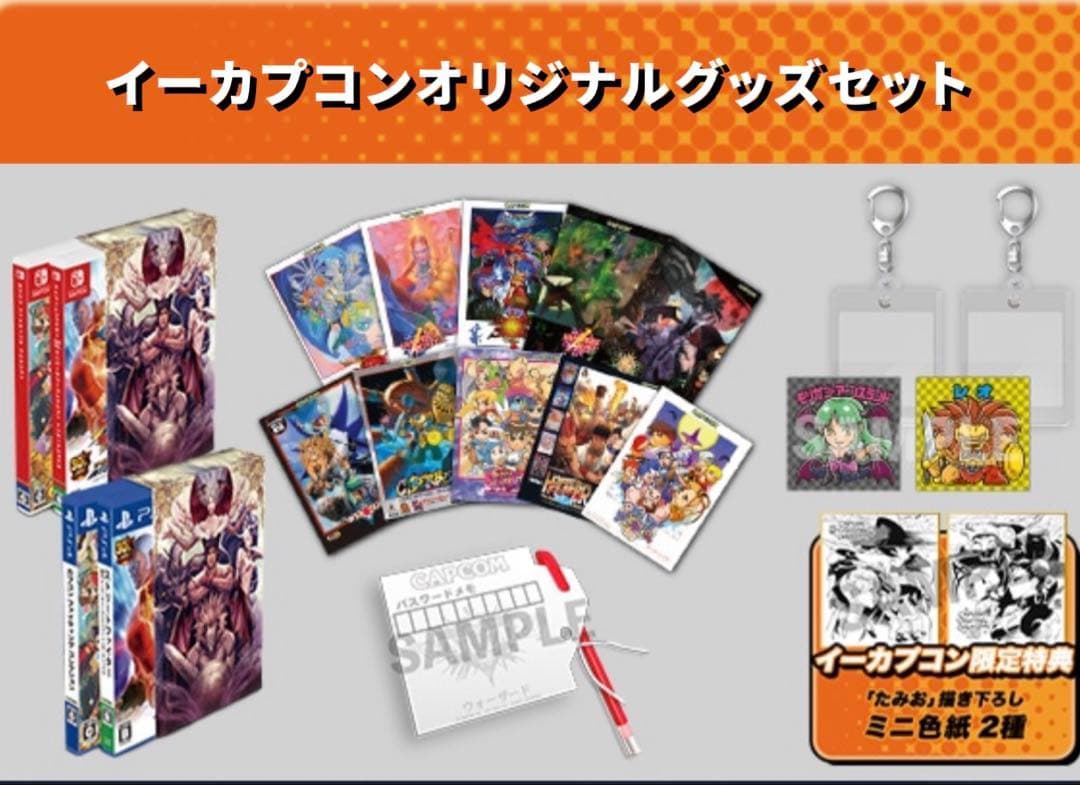 【新品】ファイティング レジェンズ パック オリジナルグッズセット