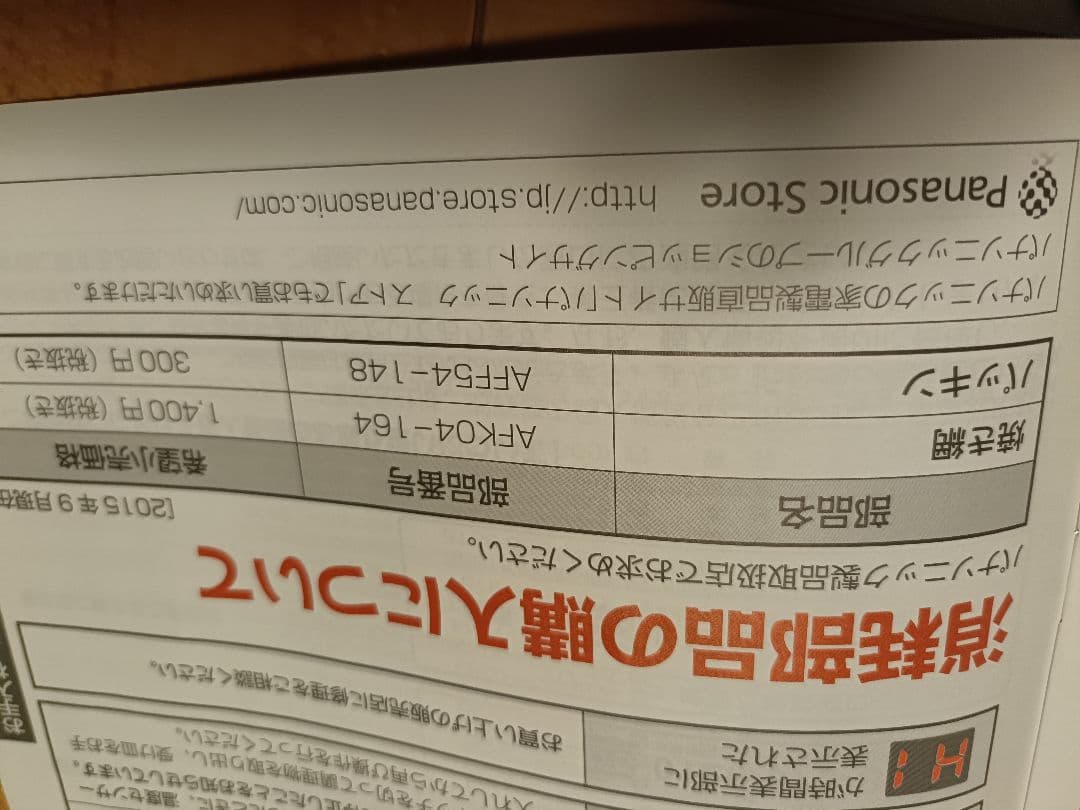 けむらん亭 NF-RT800 焼き網[新品] 取説付き