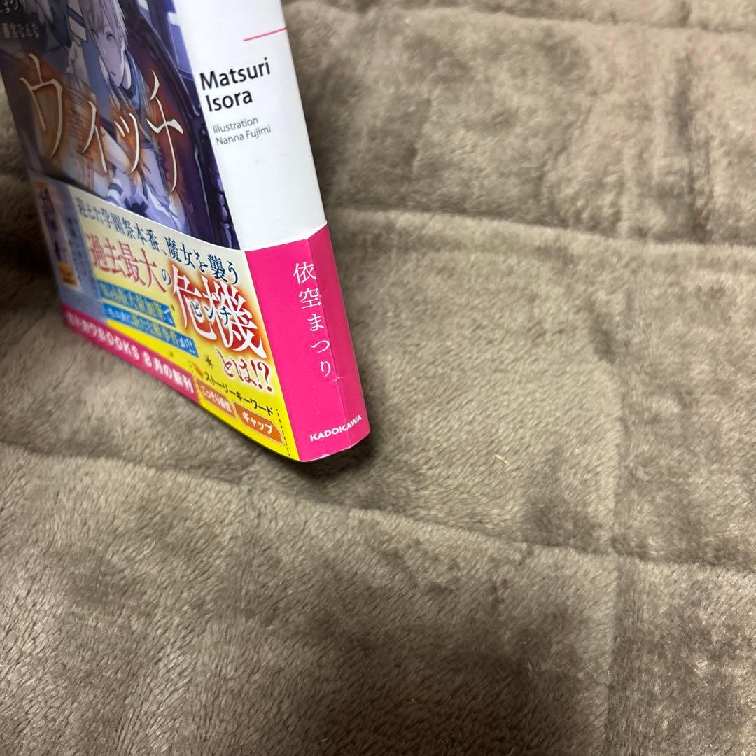 サイレント・ウィッチ 全巻 小説 ラノベ 全14冊 アニメ化 購入特典付き