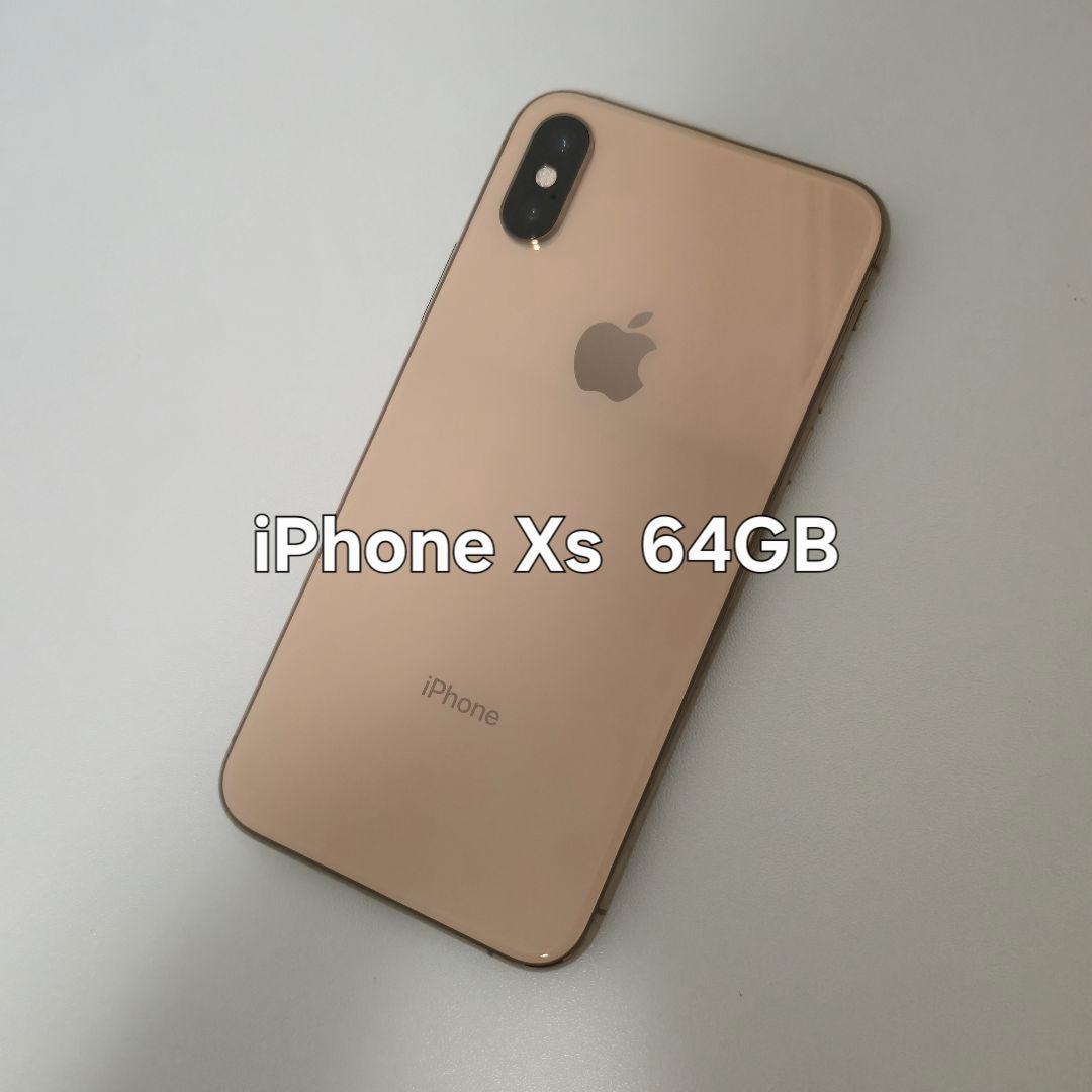 iPhone Xs 64GB ゴールド