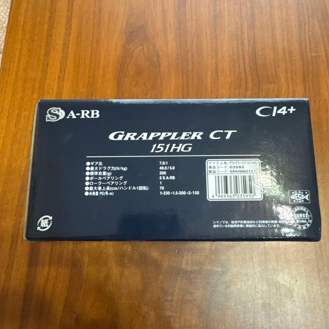 シマノ　グラップラー 151HG リール